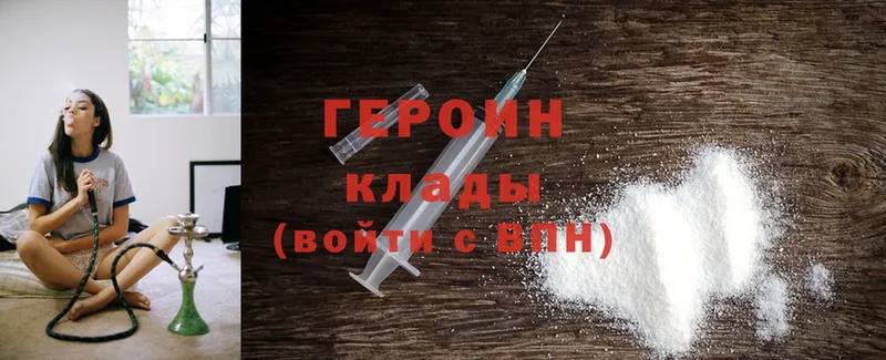 ГЕРОИН Heroin  Закаменск 