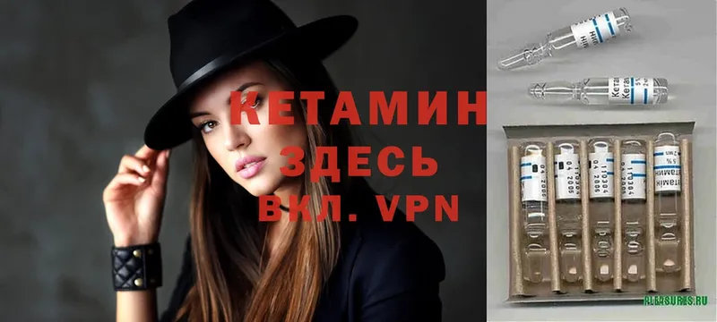 Кетамин VHQ  Закаменск 