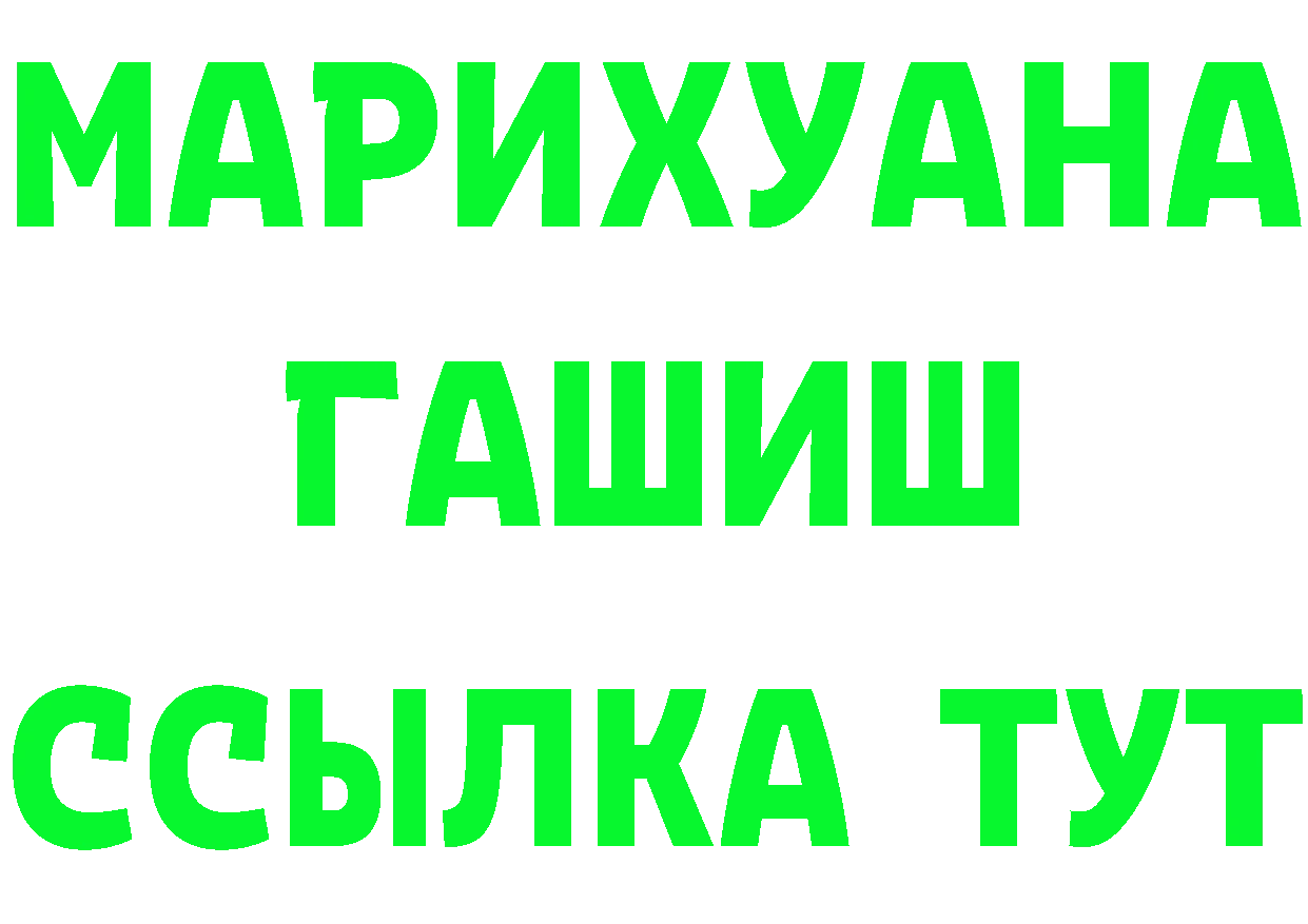 ГАШ 40% ТГК маркетплейс площадка blacksprut Закаменск