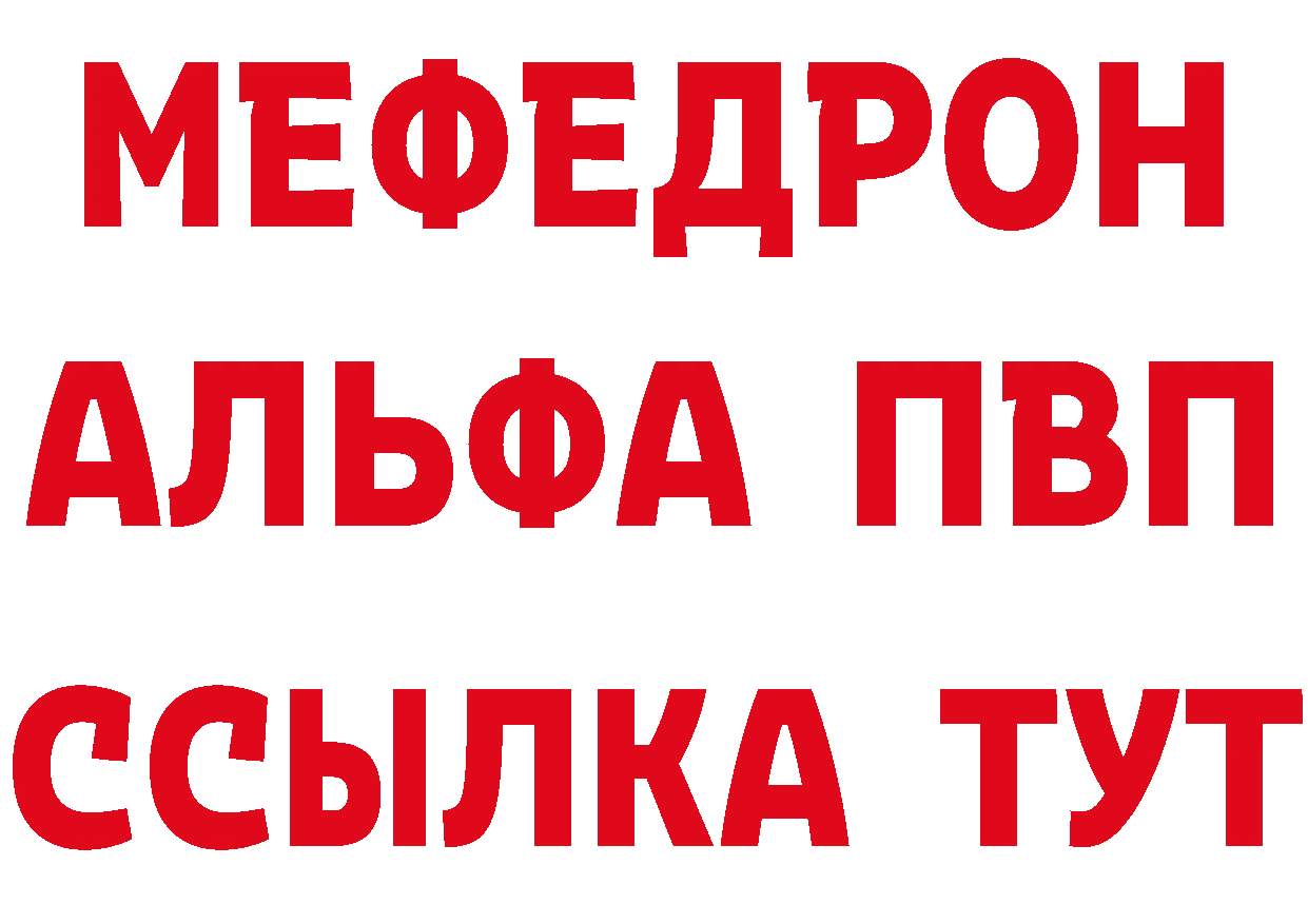 МЯУ-МЯУ VHQ как войти даркнет МЕГА Закаменск